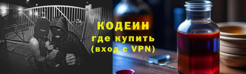 shop наркотические препараты  KRAKEN tor  Кодеин напиток Lean (лин)  Ртищево  наркошоп 