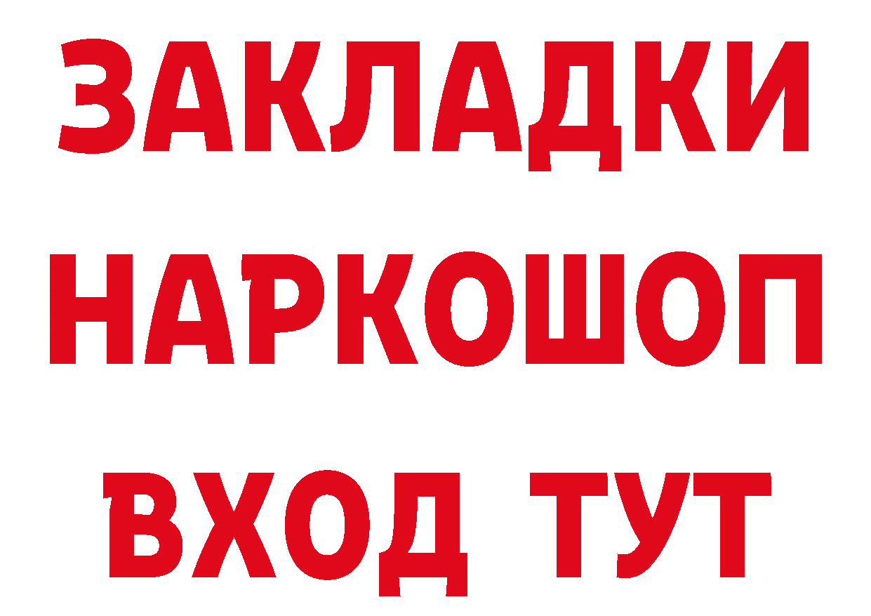 КЕТАМИН VHQ ссылки даркнет гидра Ртищево